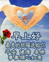 pin by mk on morning 早安 午安 good morning greetings morning greeting heart ring