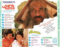 Malayalam Audio CD added a new photo.