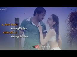 Adada Mazhaida Paiya Tamil Whatsapp Status Yuvan Music Pills Youtube Album Songs Songs In My Feelings