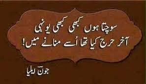 آخر حرج کیا تھا اے ایچ Poetry Words Love Poetry Urdu Urdu Poetry