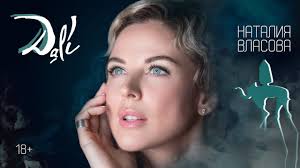 Ищете наталия власова может быть.? Ya U Tvoih Nog Chem Sejchas Zanimaetsya Pevica Nataliya Vlasova Www Wday Ru