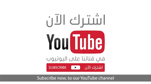 Pin By وصفات افكار On قناة طبخ Youtube Channel Gaming Logos