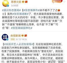 张哲瀚（1991年5月11日 － ），江西 新余人，中华人民共和国演員、歌手。 畢業於上海戲劇學院 表演系音乐剧专业。 2010年，出演網路劇《怎麼會愛上你》而進入中国內地娱乐圈。 2014年在古裝劇《美人製造》中飾演男二裴雲天。 2015年，在《瑯琊榜》中飾演少年林殊。 2015年，担任真人秀节目《中韩. Lxwwc1klzmussm