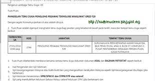 Jabatan perkhidmatan awam peperiksaan bertulis : Pengalaman Interview Spa Penolong Pegawai Teknologi Maklumat F29 Part2 Nadhie Wueen