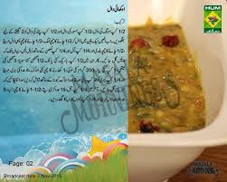 Okhai Daal Pakistani Food Food Food And Drink