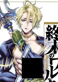 Perfect being · 2000 b.c. Poseidon Anime Planet