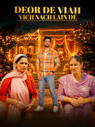 Deor De Viaah Vich Nach Lain De 2026 Punjabi