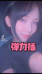 抖音风～～～弹力摇收藏家on X: 抖音风弹力插裸舞转推+点赞就是更新的动力！ 欢迎关注，持续更新中！  💫完整版资源：t.cowmyBEgIPyC 💫完整版福力t.cowmyBEgIPyC  TG链接，TG（电报丶纸飞机）无法打开解决方法：是不是页面无法加载，你点右上方那三个 ...