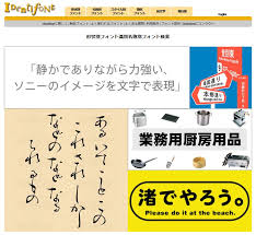 フォントがわからない そんな時の便利な無料検索ツールをご紹介 株式会社アントのブログ