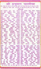 Pin On Hanuman Chalisa