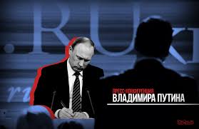 Bolshaya Press Konferenciya Vladimira Putina Mneniya I Reakcii Ia Regnum