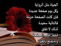 اقلب الصفحة romantic love quotes life quotes romantic love