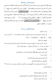 عبدالرحمن آل شيبان A Twitter تسبيبـات ع مـاليـة في م ختلـف الموضـوعـات مـرفـق بهـا نمـوذج صياغـة الدعـوى الع مـاليـة وطلباتهـا و بفهـرسـة الكترونيـة Https T Co Y5qwohwwws Https T Co Enkj5fqu02