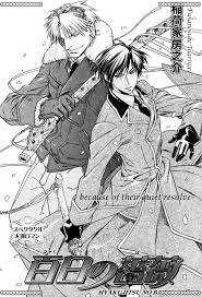 Read Maiden Rose Vol.4 Chapter 20 - Manganelo