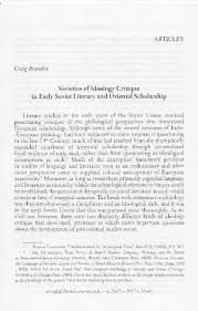 They are designer drugs, commonly sprayed onto plant matter and are usually smoked, although they have also been ingested as a concentrated liquid form in the us and uk since 2016. Pdf Varieties Of Ideology Critique In Early Soviet Literary And Oriental Scholarship 2017 Craig Brandist Academia Edu