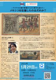 1853～1868までのメキシコと日本の歴史についてのページです。 メキシコ政府金星観測科学調査隊の来日 1874年のメキシコと日本の歴史についてのページです。 日墨修好通商条約交渉とその締結 1882年～89年のメキシコと日本の歴史に 1521å¹´8æœˆ13æ—¥ ãƒ† Embajada De Mexico En Japon ãƒ¡ã‚­ã‚·ã‚³å¤§ä½¿é¤¨ Facebook
