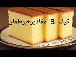 كيكة الثلاث مقادير برطمان اسهل كيك بالملعقة فقط يحضر فى دقيقتين اتحداك هتجوع Youtube Molten Chocolate Cake Food Recipies Baking