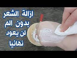 كنز رباني لإزالة شعر العانة وشعر الوجه و الجسم كله بدون ألم والشعر سوف يسقط ولن يعود نهائيا youtube skin care women body skin care beauty skin care routine
