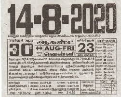 14 08 2020 Daily Calendar Date 14 January Daily Tear Off Calendar Daily Panchangam Rasi Palan