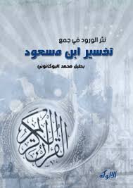 مكتبة المحبرة مايو 2019