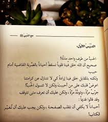 Pin By Hind Ali On Life Arabic Love Quotes Words Quotes