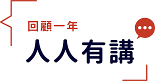 Maybe you would like to learn more about one of these? æ°¸è±é‡'è­‰åˆ¸ å›žé¡§ä¸€å¹´ äººäººæœ‰è¬›