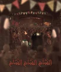 Besides, ask human beings of. 10 Imam Taqi A S Ideas Ibn Ali Shia Imam Hassan