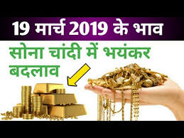 Today Gold Price ख शखबर सस त ह आ स न और च द Gold Silver Aaj Gold Bhav Kya Hai Stock Youtube