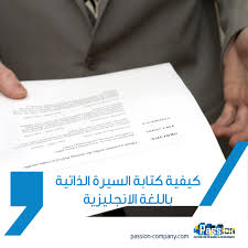 We did not find results for: ÙƒÙŠÙÙŠØ© ÙƒØªØ§Ø¨Ø© Ø§Ù„Ø³ÙŠØ±Ø© Ø§Ù„Ø°Ø§ØªÙŠØ© Ø¨Ø§Ù„Ù„ØºØ© Ø§Ù„Ø§Ù†Ø¬Ù„ÙŠØ²ÙŠØ©