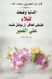 pin by sura on حكم أقوال شعر qoutes lei necklace