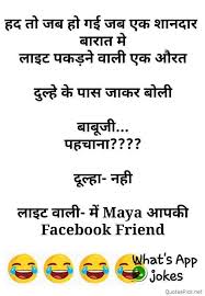 73 Funny Shayari In Hindi Funny Shayari In English Funny Quotes In Hindi Best Friends Funny Friends Quotes Funny