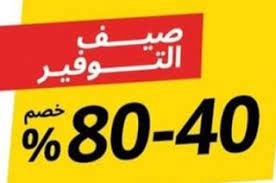 اخر يومين من عروض و تخفيضات ايكيا ikea السعودية حتى 80 novelty sign novelty decor