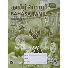 Soalan latihan darab tahun 3,soalan latihan geografi tingkatan 4,soalan latihan jawi tahun 5,soalan latihan kata ganda,soalan latihan sains. Buku Aktiviti Bahasa Tamil Jilid 1 Bla Tahun 1 Sjkt Shopee Malaysia