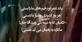 نتیجه تصویری برای دلنوشته های مذهبی