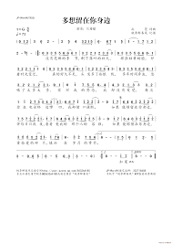 多想留在你身边 1 原文件名 多想留在你身边 png math sheet music math equations