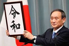 Since Prime Minister Of Japan Pm Of Japan Shinzo Abe Resigned Last Month Due To Poor Health It Was Believed That Yoshihide Su In 2020 Japanese Literature Japan Suga