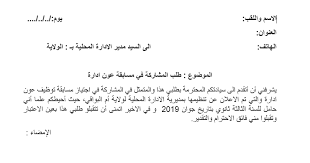 Maybe you would like to learn more about one of these? Ø·Ù„Ø¨ Ø®Ø·ÙŠ Ù„Ù„Ù…Ø´Ø§Ø±ÙƒØ© ÙÙŠ Ù…Ø³Ø§Ø¨Ù‚Ø© Ø¹ÙˆÙ† Ø§Ø¯Ø§Ø±Ø©