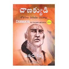 Download full book pdf with below links click here to download file Telugu Books Buy Telugu Books In India Chirukaanuka Com Tagged Indian History