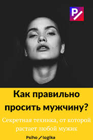 у кого логика лучше у мужчин или у женщин Pin Na Doske Psihologiya