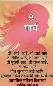 Happy womens day 2021 whatsapp marathi wishes and messages: 100 Best Images Videos 2021 Happy Women S Day Whatsapp Group Facebook Group Telegram Group