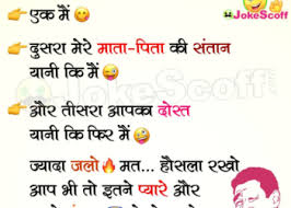 The guy who created knock knock jokes deserves a no bell prize. à¤– à¤¬à¤¸ à¤°à¤¤ à¤š à¤œ à¤¦ à¤–à¤¨ à¤¸ Funny Flirting Hindi Jokes For Friends Jokescoff