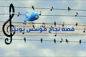من هو جاك دورسي مؤسس تويتر قصة نجاح ملهمة