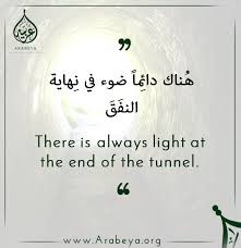 There Is Always Light At The End Of The Tunnel Learn Arabic Language English Language Learning Learning Arabic