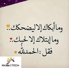 الابتسامة خواطر phrase smil