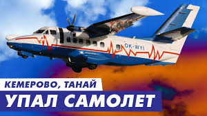 Губернатор кузбасса сообщил о состоянии. Samolet Upal V Kemerovo L410 Tanaj Kuzbass Novosti Youtube