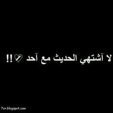 احلى صور كلام وحكم , خلفيات اقوال وامثال عن الحياة, أقوال مصورة وحكم. Ø®Ù„ÙÙŠØ§Øª Ø³ÙˆØ¯Ø§Ø¡ Ù…ÙƒØªÙˆØ¨ Ø¹Ù„ÙŠÙ‡Ø§ ÙƒÙ„Ø§Ù… ØµÙˆØ± Ø³ÙˆØ¯Ø§Ø¡ Ù…Ø¹ ÙƒÙ„Ø§Ù…