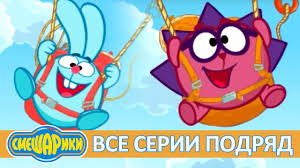 фиксики смотреть бесплатно все серии подряд в хорошем качестве Sbornik Serij Pro Sport Smeshariki 2d Vse Serii Podryad Youtube