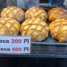 Arteria Bakery Asakusa Ueno Asakusa Restaurant Reviews Photos Phone Number Tripadvisor