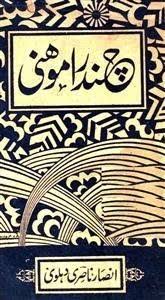 See how the teacher encourages correct sorting of the alphabet. Latest Books By Rekhta E Books Library Urdu Books