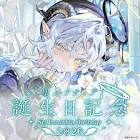 聖ルナティア